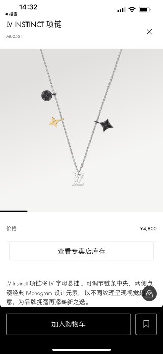 Louis Vuitton Instinct Floral Charm Necklace - Silver view 9