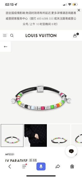 Louis Vuitton Paradise Beaded Bracelet - Multicolor view 6