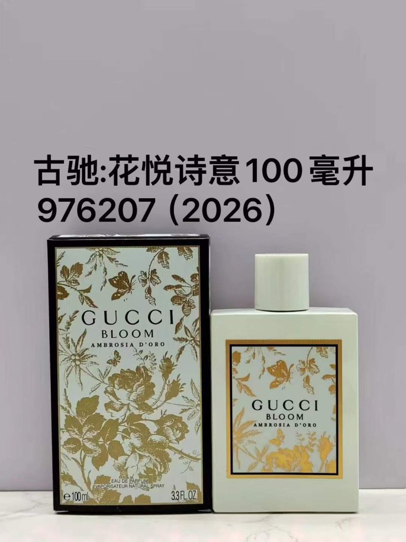 Gucci Bloom Ambrosia d'Oro EDP 100ml