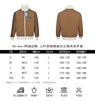 Adidas Originals Trefoil Track Jacket Camel Stripe view 10