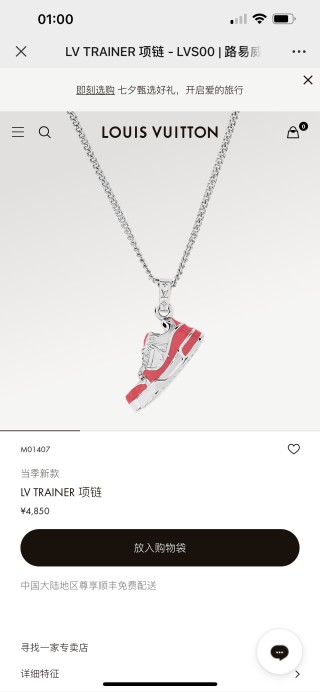 Louis Vuitton LV Trainer Red & White Sneaker Pendant Necklace view 1