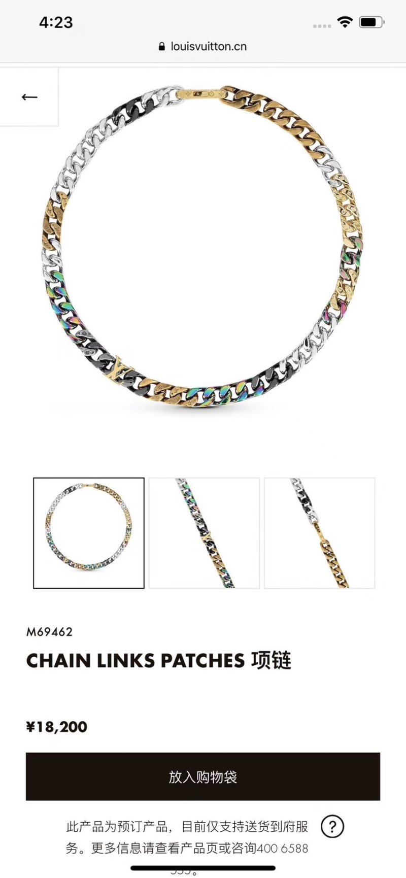 Louis Vuitton Monogram Chain Link Necklace - Rainbow Multi view