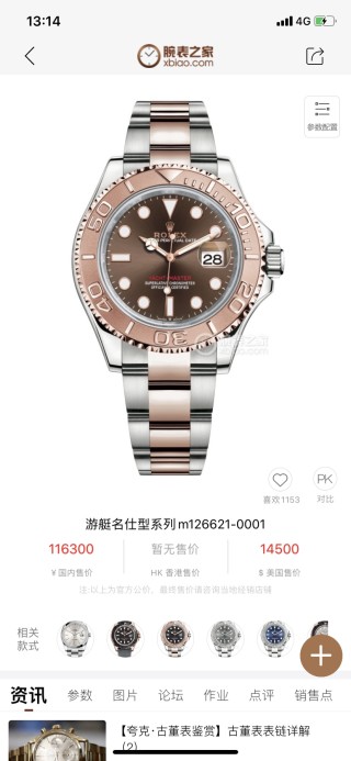 Rolex Yacht-Master 40mm Two-Tone Chocolate Dial Watch