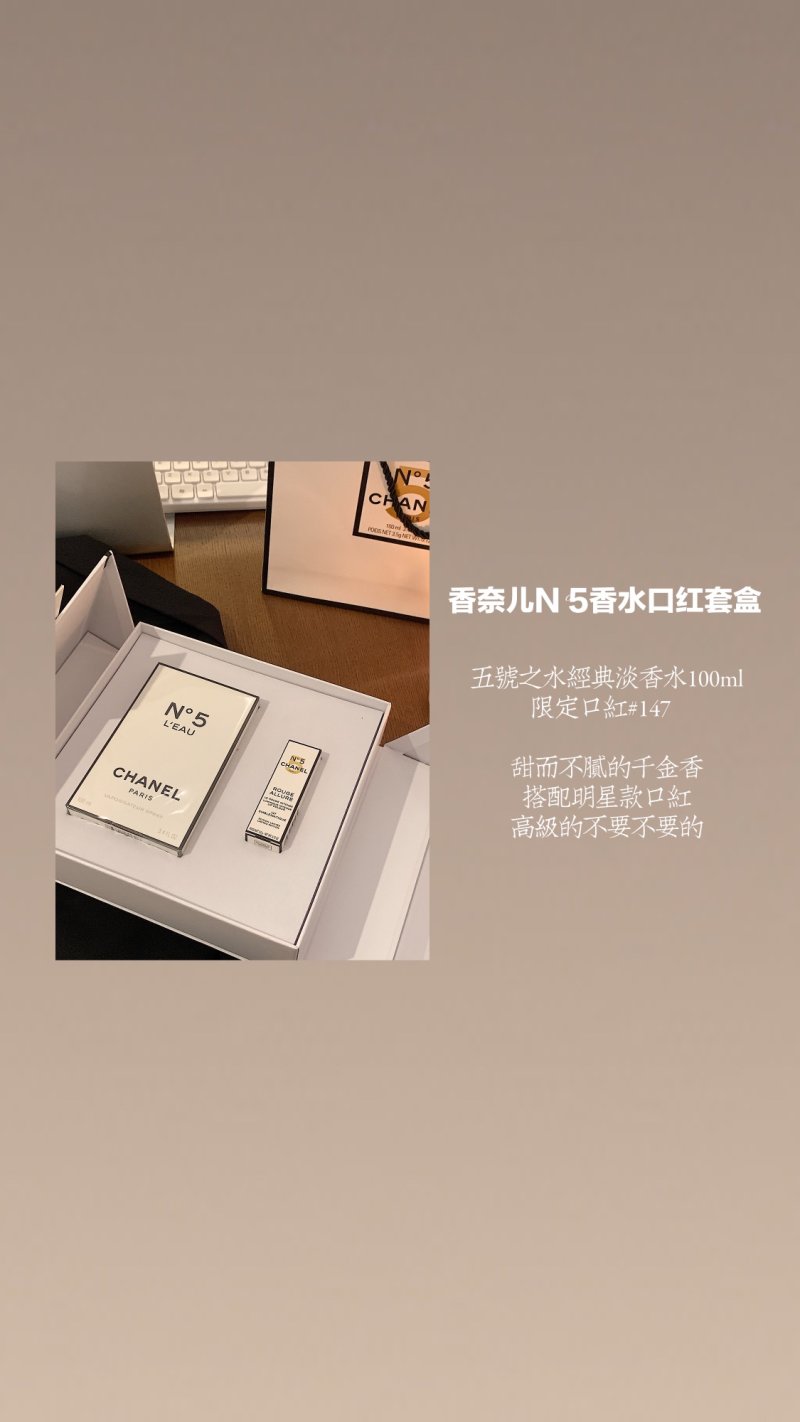 Chanel No. 5 Eau de Toilette 100ml & Lipstick #147 Gift Set