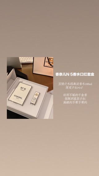 Chanel No. 5 Eau de Toilette 100ml & Lipstick #147 Gift Set