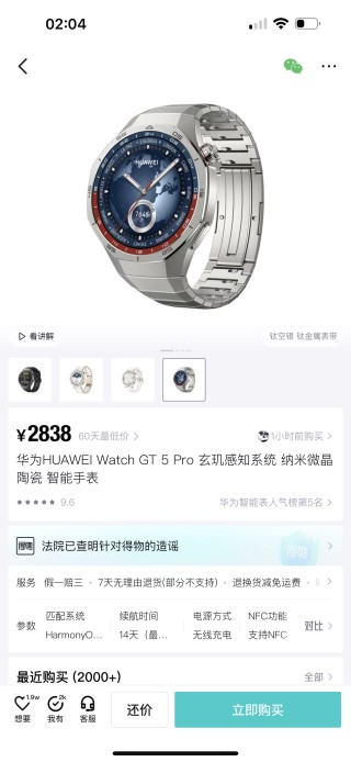 Huawei Watch GT 5 Pro Black Sport Smartwatch view 2