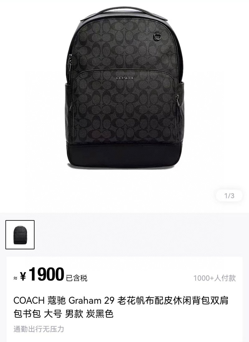 Coach Graham 29 Signature Canvas Backpack Black