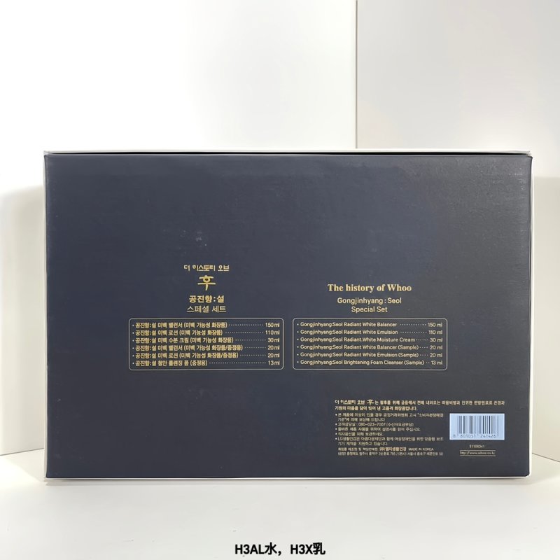 Whoo Whitening 6-Piece Skincare Set view