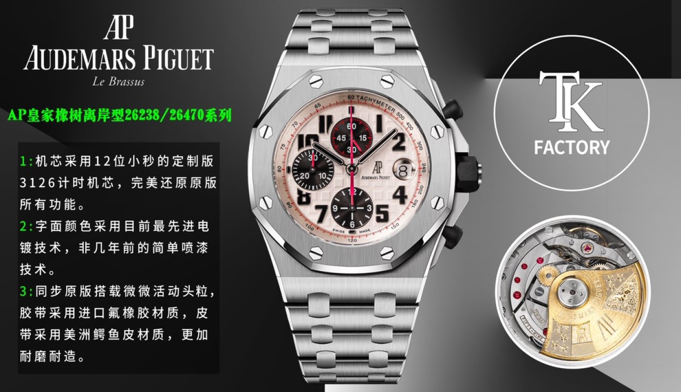 Audemars Piguet Royal Oak Offshore Chronograph Steel Watch