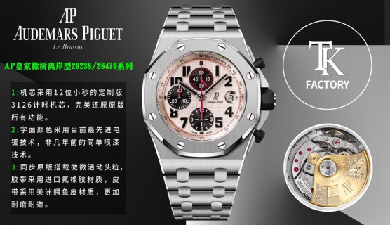 Audemars Piguet Royal Oak Offshore Chronograph Steel Watch