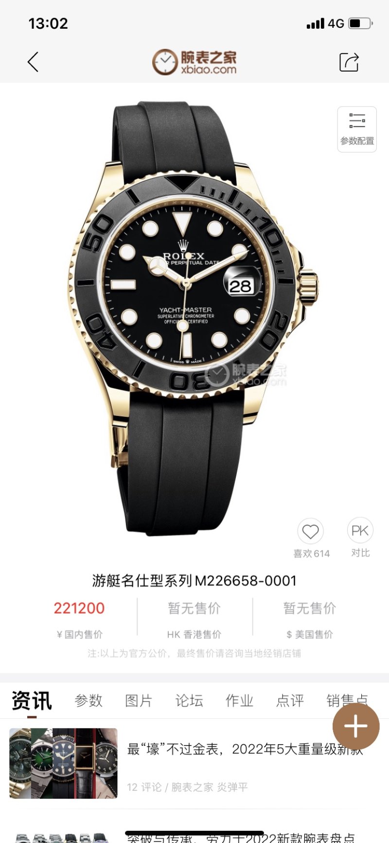 Rolex Yacht-Master 42mm Black Dial Gold Bezel Watch