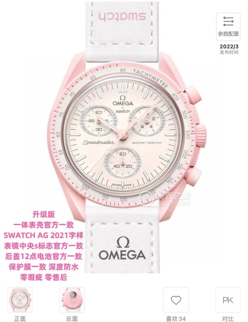 Swatch x Omega Speedmaster Moonwatch Chronograph Pink
