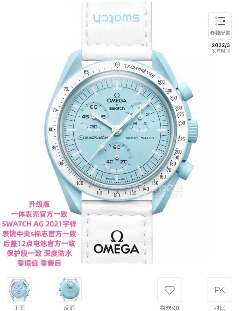Swatch x Omega Speedmaster Moon Watch Tiffany Blue