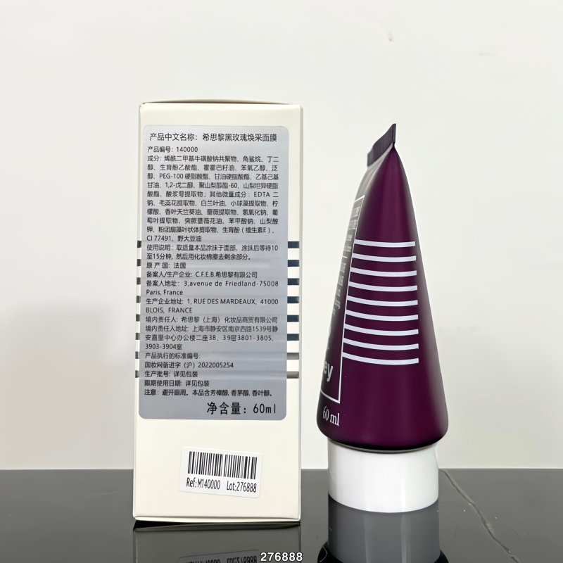 Sisley Black Rose Cream Mask 60ml UA Replica view