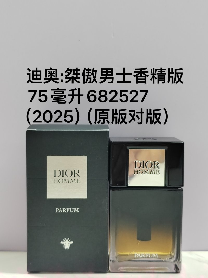 Dior Homme Parfum 75ml 2025 Edition