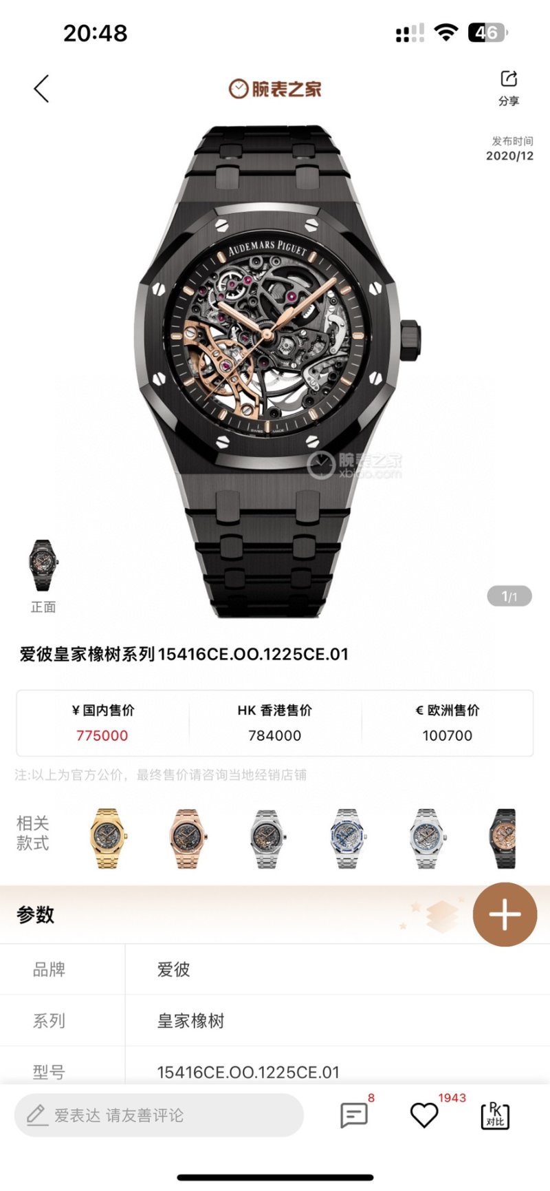 Audemars Piguet Royal Oak Offshore Skeleton Black Dial Men's Watch