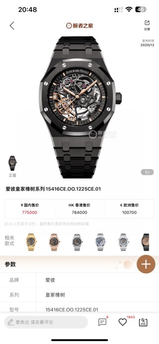 Audemars Piguet Royal Oak Offshore Skeleton Black Dial Men's Watch