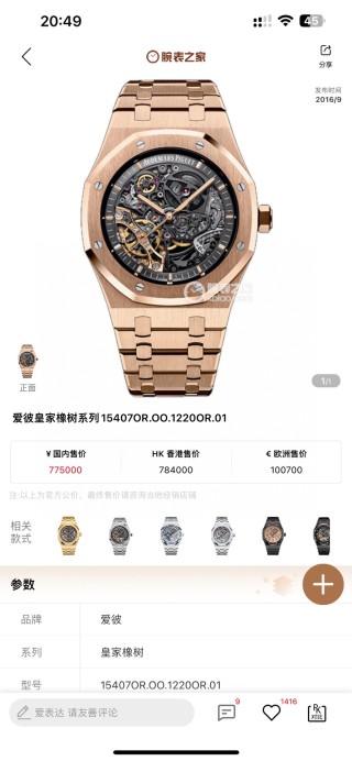 Audemars Piguet Royal Oak Offshore Skeleton Black Dial Men's Watch view 2