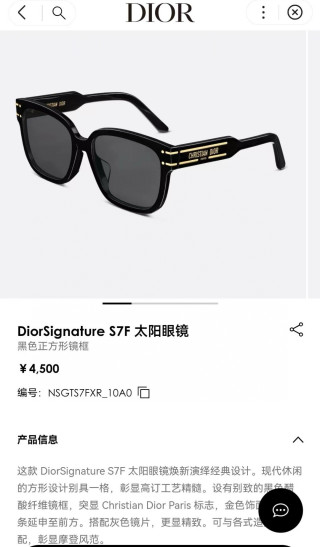 Dior Signature S7F Black Square Sunglasses