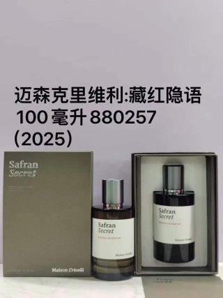 Maison Crivelli Cuir InfraRouge 100ml Extrait de Parfum view 3