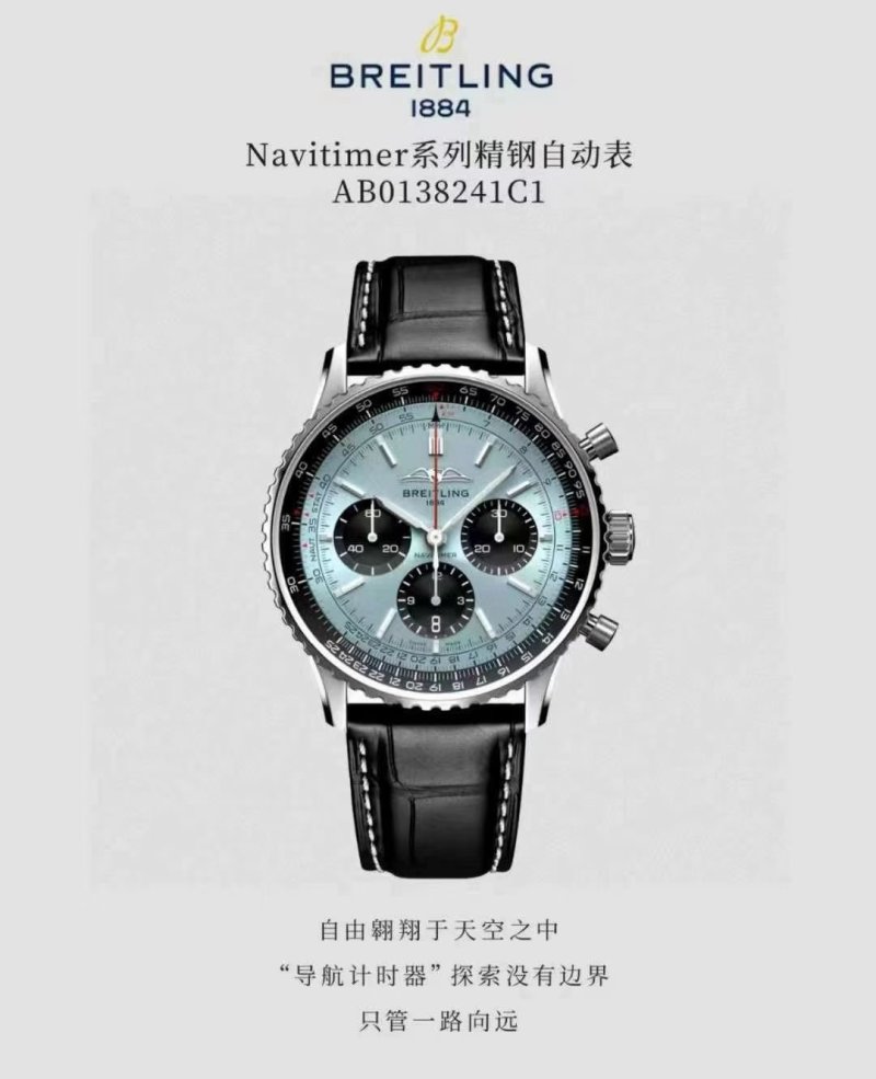 Breitling Navitimer Chronograph Light Blue Dial Black Leather