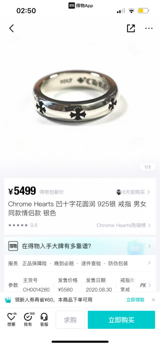 Chrome Hearts Cross Flower Silver Ring