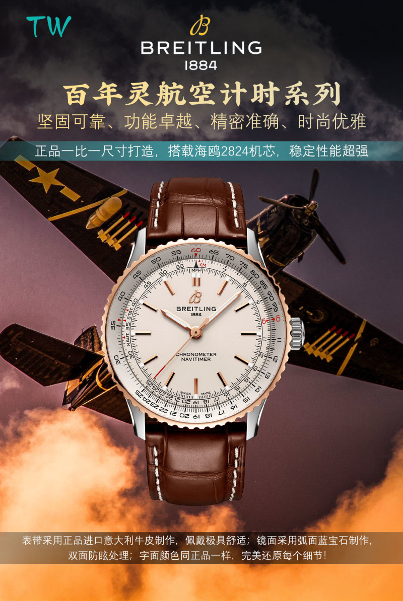 Breitling Navitimer Chronometer Silver Dial Brown Leather Watch