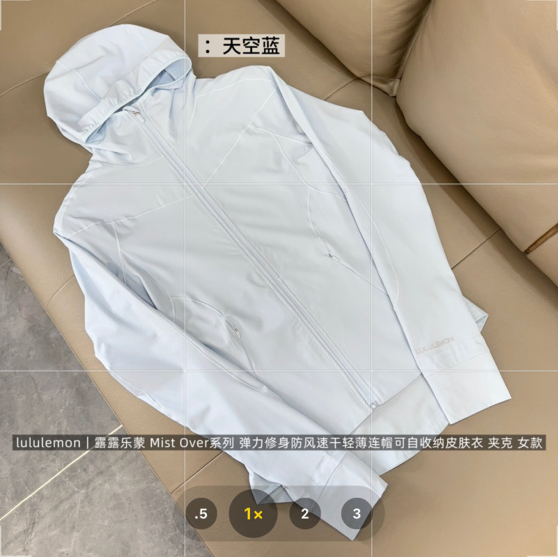 Lululemon Mist Over Windbreaker Jacket - Sky Blue