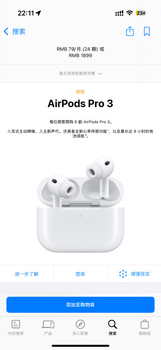 Apple AirPods Pro 3 Wireless Earphones White