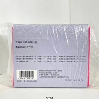 Lancôme Rénergie 5-Piece Skincare Gift Set view 9