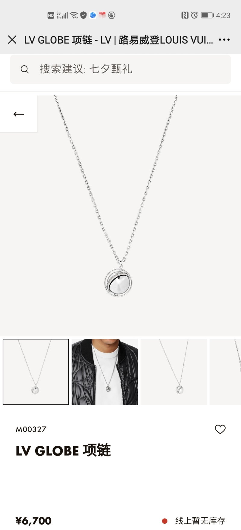 Louis Vuitton LV Globe Crystal Pendant Necklace Silver