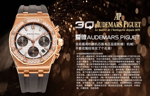 Audemars Piguet Royal Oak Offshore 37mm Diamond Chronograph Rose Gold