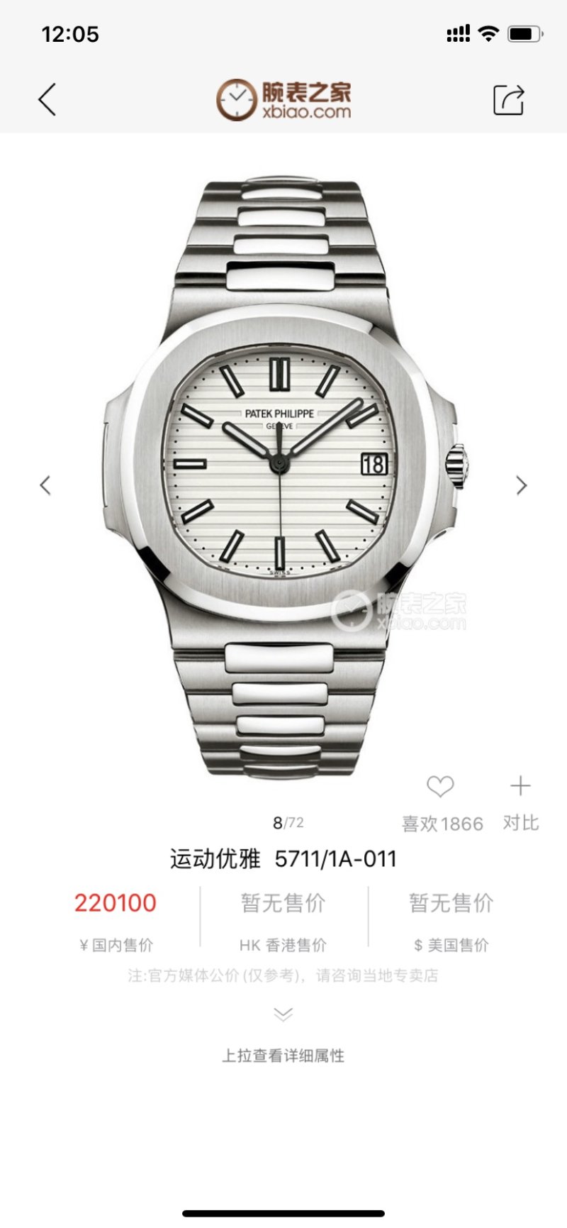 Patek Philippe Nautilus Silver Steel Watch