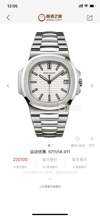 Patek Philippe Nautilus Silver Steel Watch