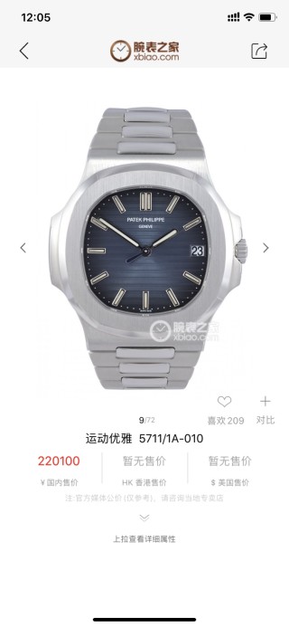 Patek Philippe Nautilus Silver Steel Watch view 3