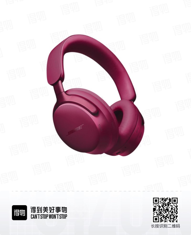 Bose QuietComfort Ultra Headphones - Plum Purple