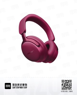 Bose QuietComfort Ultra Headphones - Plum Purple