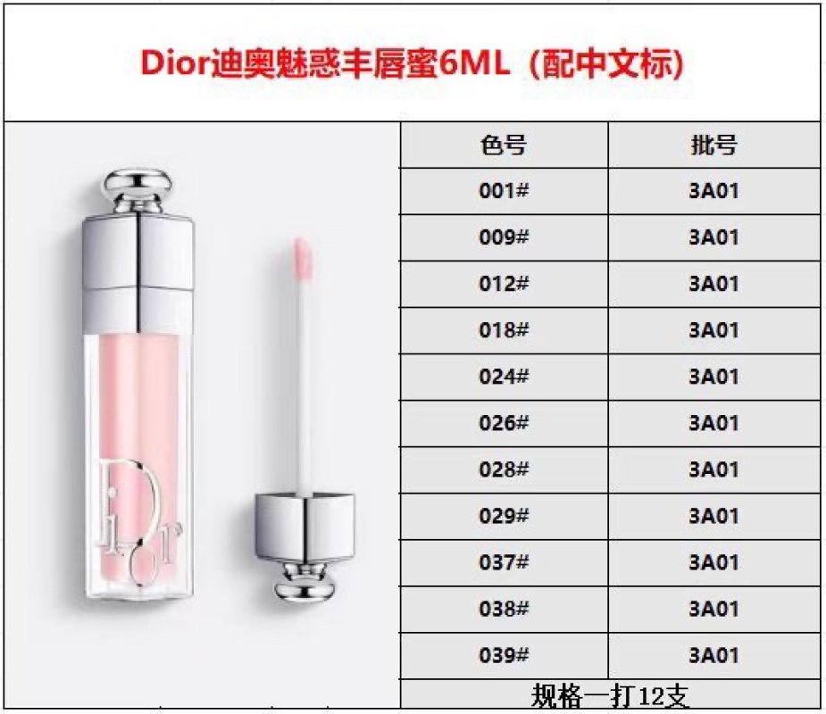 Dior Addict Lip Maximizer Plumping Gloss 6ml - Nude view