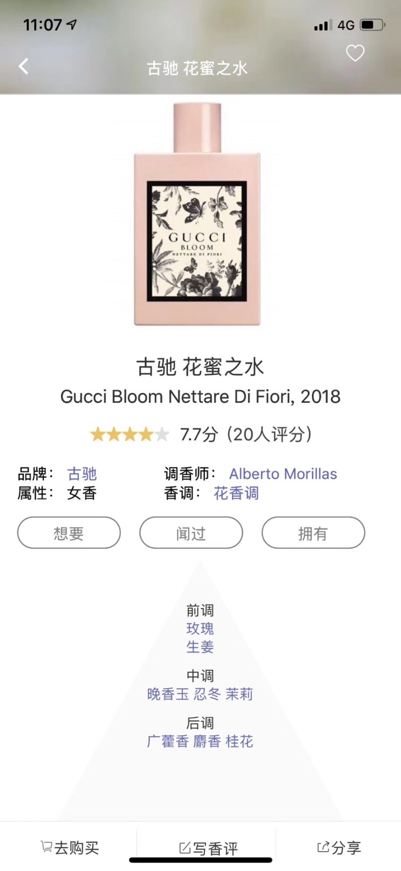 Gucci Bloom Nettare Di Fiori 100ml Eau de Parfum view