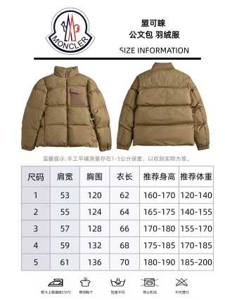 Moncler Camel Nylon Puffer Down Jacket with Chest Pocket view 15