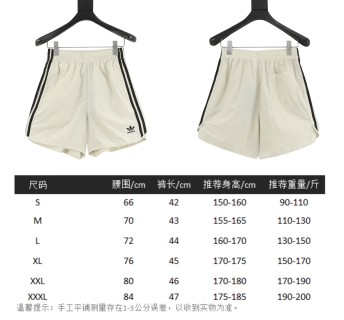 Adidas Originals Adicolor Classic Stripe Shorts - Cream view 10