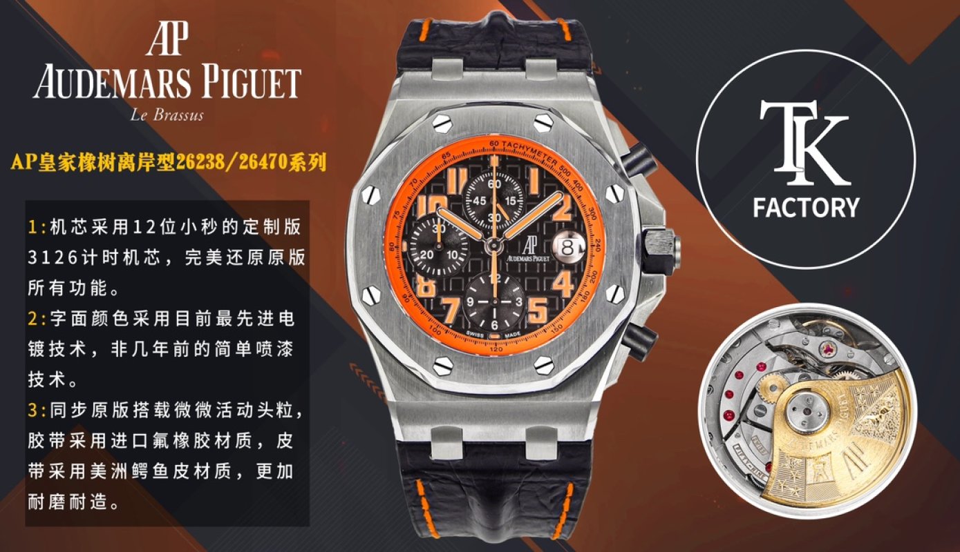 Audemars Piguet Royal Oak Offshore Chronograph Orange Dial