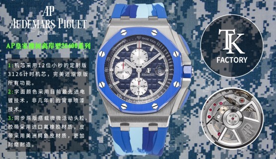 Audemars Piguet Royal Oak Offshore Chronograph Blue