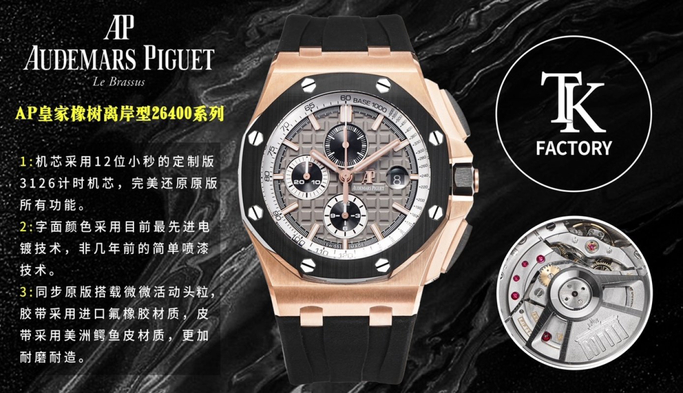 Audemars Piguet Royal Oak Offshore 26400 Chronograph Rose Gold