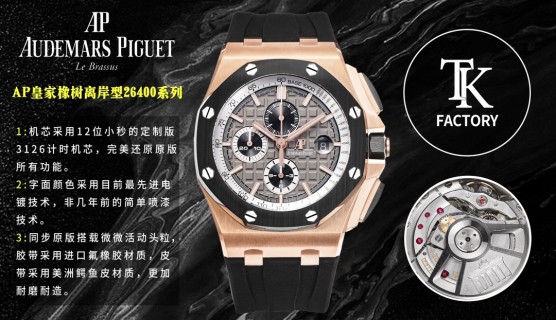 Audemars Piguet Royal Oak Offshore 26400 Chronograph Rose Gold