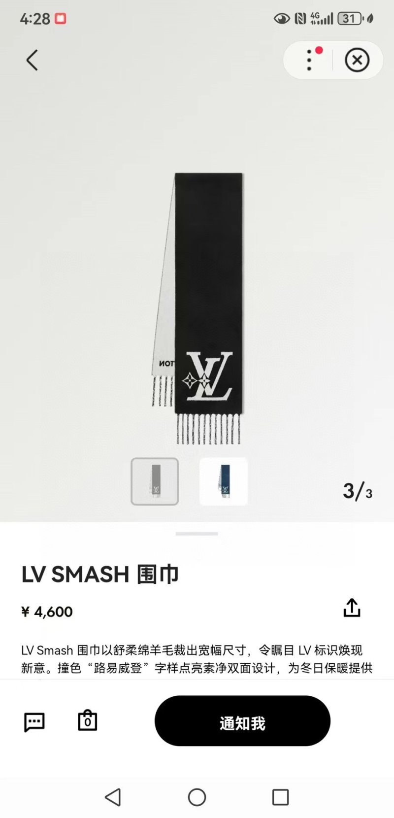 Louis Vuitton LV Logo Wool Cashmere Scarf Black
