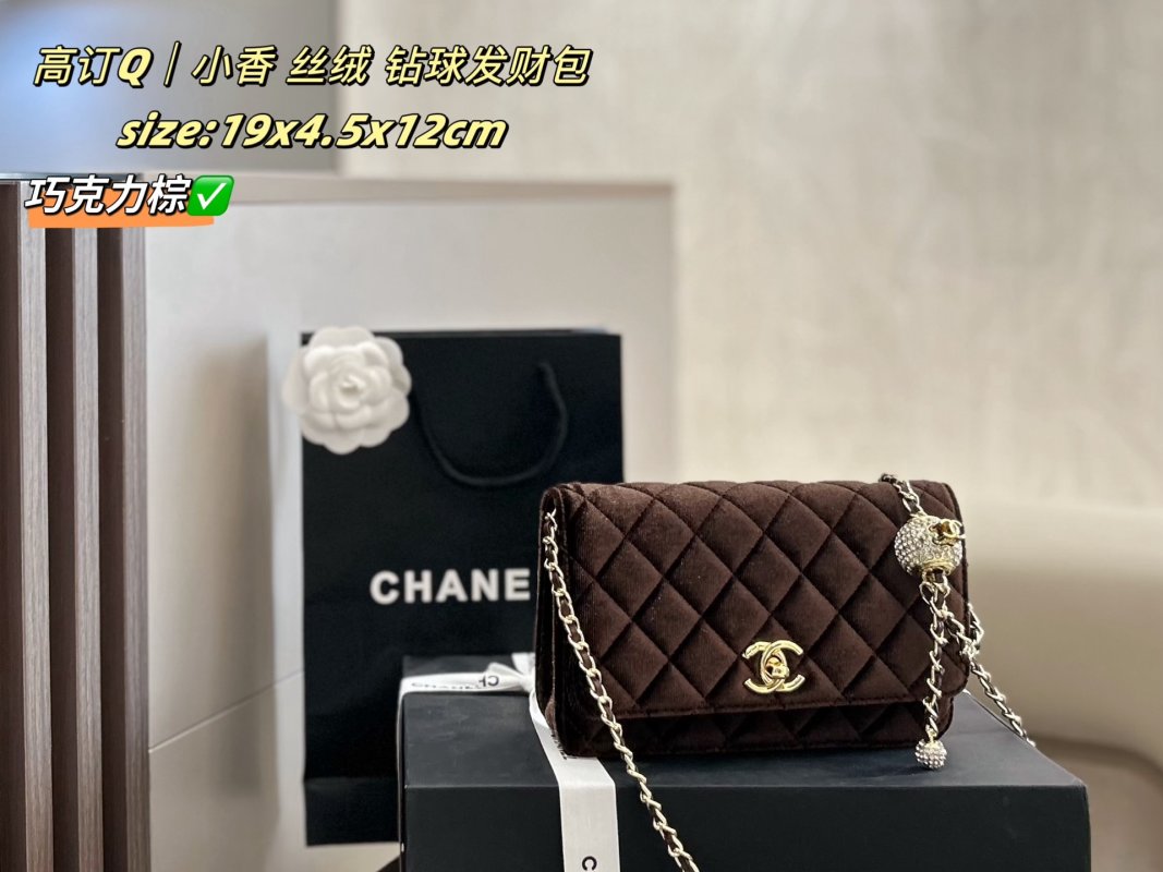 Chanel Velvet Quilted Ball Charm Flap Bag - Brown