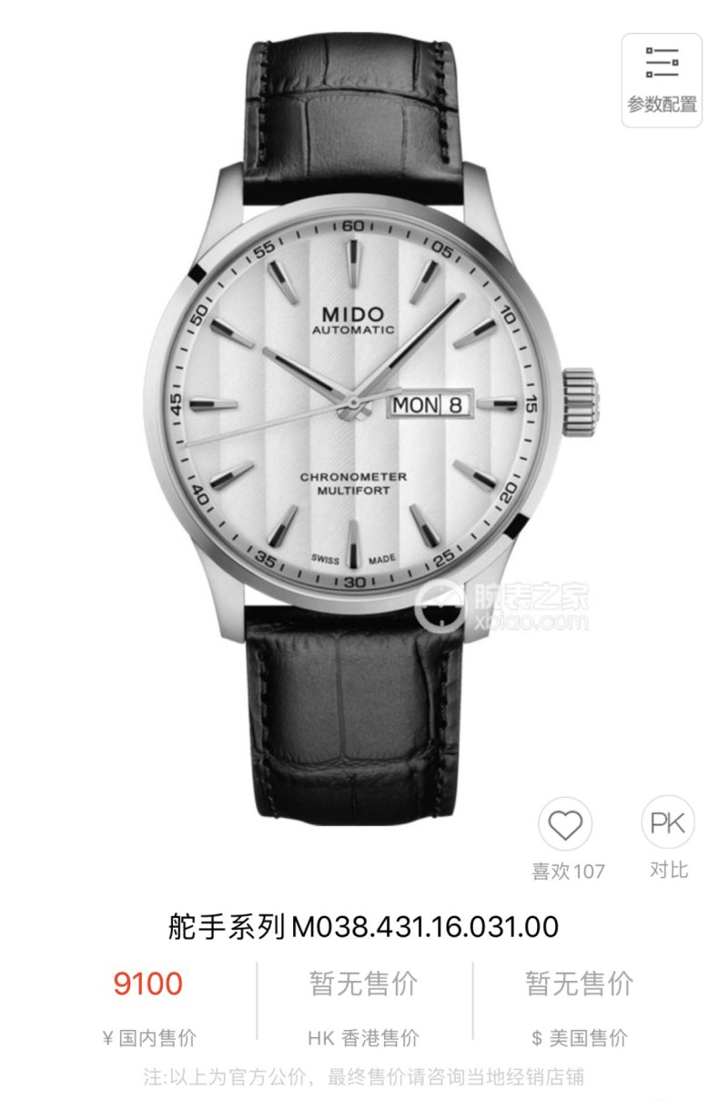 Mido Commander Automatic Steel Watch - Silver Dial