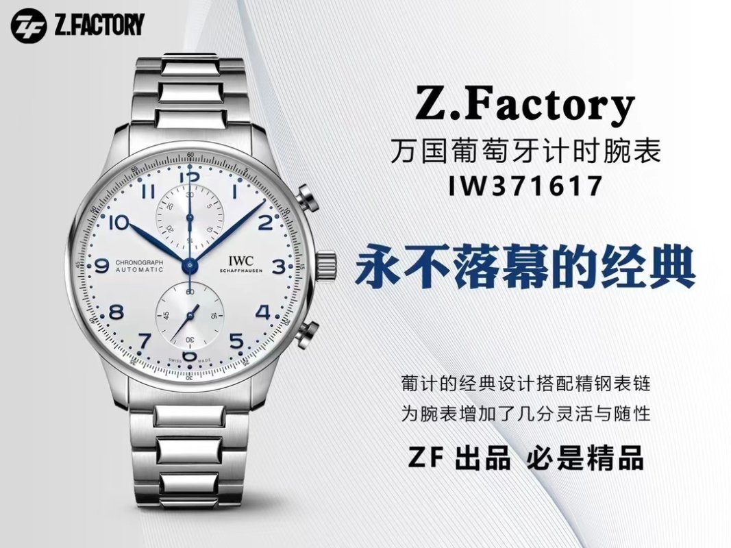 IWC Portugieser Chronograph Steel Bracelet Watch IW371617