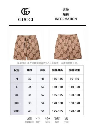 Gucci GG Monogram Print Drawstring Shorts - Beige view 12